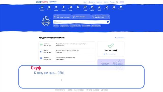 Первый взгляд на игру Альтушка для скуфа | Жизнь скуфа смотреть онлайн