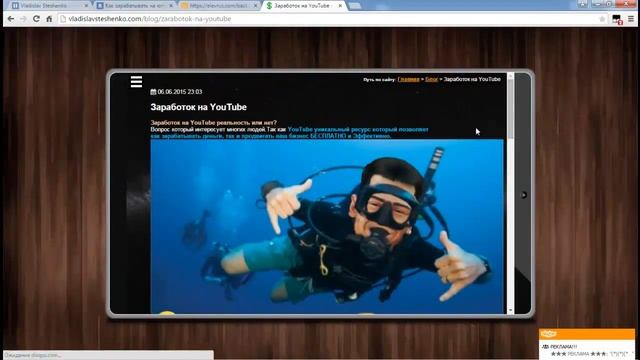 На тему Заработок на YouTube, очередная запись в разделе блог Vladislavsteshenko Com