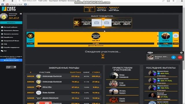FAST LOTO ЗАКИНУЛ 300 РУБЛЕЙ смотреть онлайн