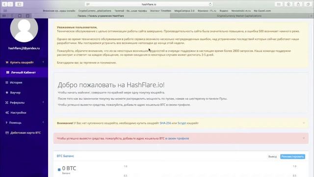 HashTest #8. Инвестиции 90 000 в HashFlare. Че за фигня?) смотреть онлайн