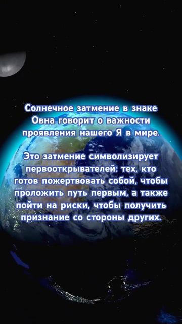 #затмение #солнечноезатмение #астролог #овен #весы #лев #рак #рыбы #астрологисоставилипрогноз #теле смотреть онлайн
