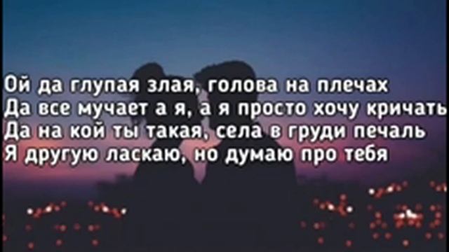 Песня- Не грусти Текст смотреть онлайн