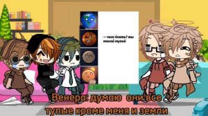 Реакция шаранутый космос на тт