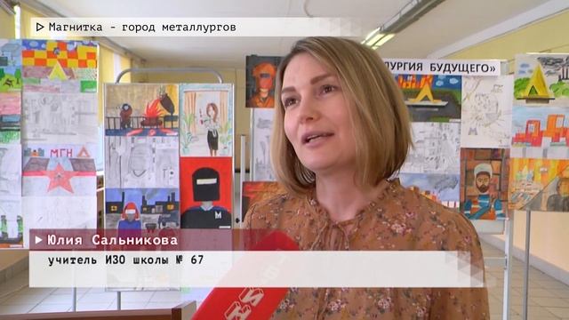Время местное. Эфир: 09-04-2024 - Магнитка - город металлургов смотреть онлайн