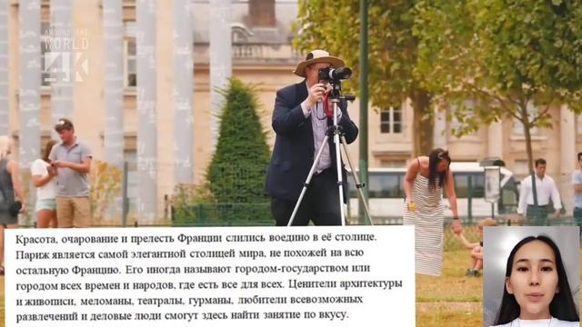 Париж как мировой туристский центр. смотреть онлайн