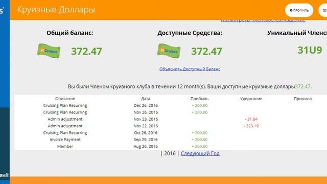 КАК ПУТЕШЕСТВОВАТЬ В КРУИЗАХ ВЫГОДНО И ЭКОНОМИЧНО