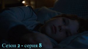 Воскрешение  - 2 сезон 8  серия / Resurrection
