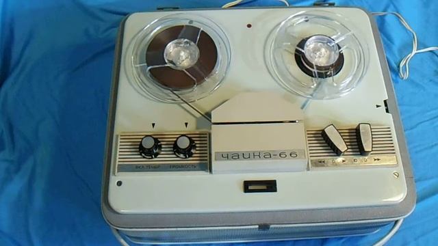 Чаика - 66  магнитофон