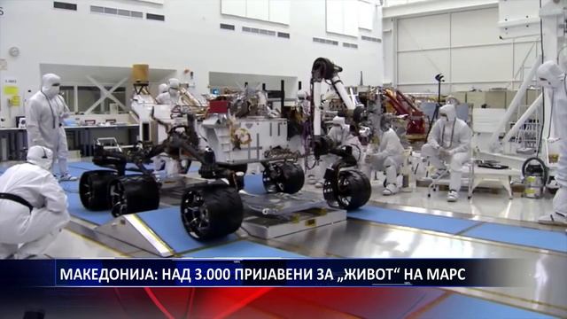 МАКЕДОНИЈА НАД 3 000 ПРИЈАВЕНИ ЗА „ЖИВОТ“ НА МАРС 16 08 2019 смотреть онлайн