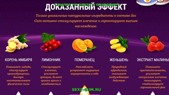 Возбуждающая жевачка 86 смотреть онлайн