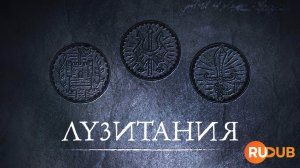 Сериал Лузитания 1 сезон 1 серия / Lusitania