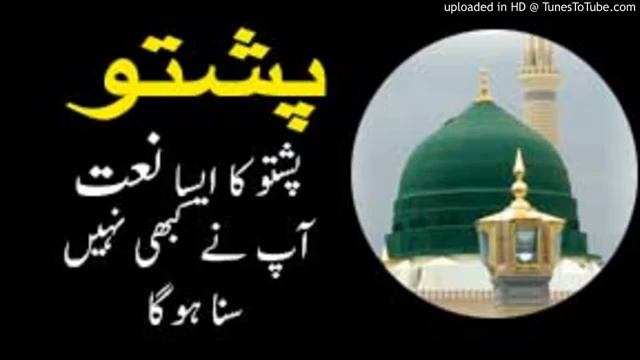 PASHTO NAAT WAR LARY KA DARBANA...