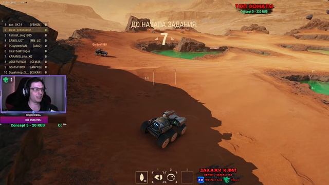 Катаем миссию 