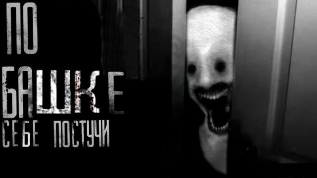 по башке себе постучи смотреть онлайн