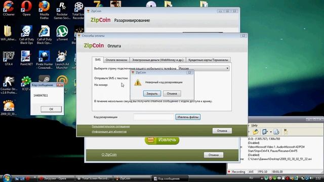 Как работает программа ZIPcoinLoader.avi смотреть онлайн
