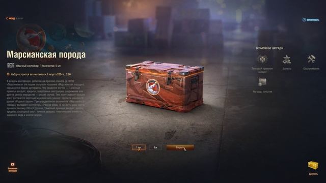 Открываю коробки экспедиции 