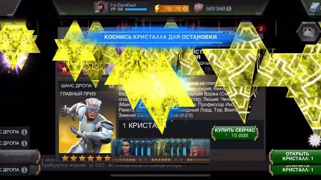 ОТКРЫЛ СВЫШЕ 100 КРИСТАЛЛОВ ЗА 28 СЕКУНД! Марвел : Битва Чемпионов | МБЧ смотреть онлайн