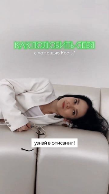 Вот вещи, в которых вы узнаете себя👇Испытываете дискомфорт, когда нужно назвать цену за свои услуги смотреть онлайн