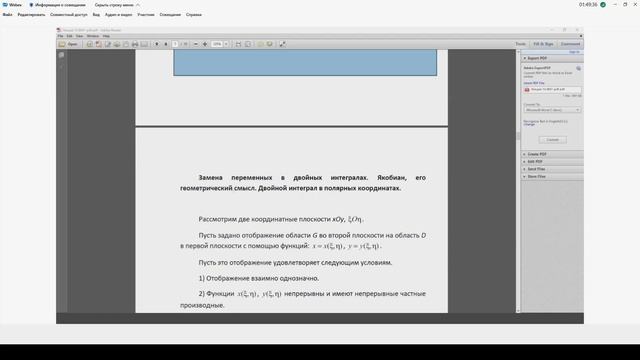Матан 1 лекция 04.04 смотреть онлайн