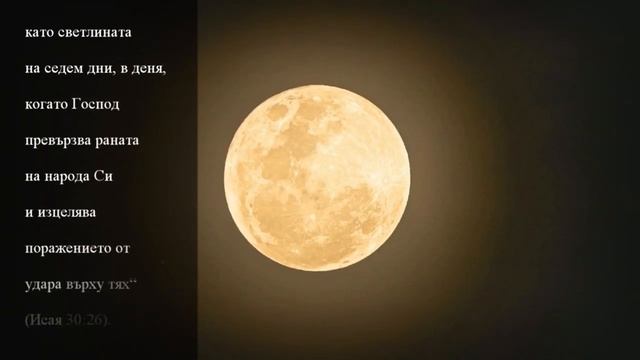 Алекс Глийсън - Слънцето, луната и звездите като светила смотреть онлайн