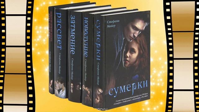 Сумерки смотреть онлайн