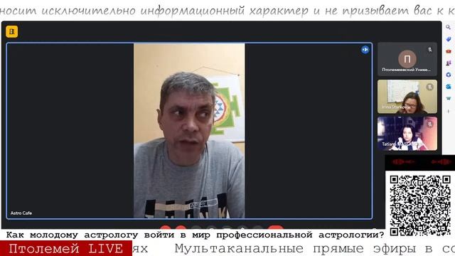 С чего начать молодому астрологу? Подготовьтесь к захватывающему путешествию в мир звезд и планет! смотреть онлайн