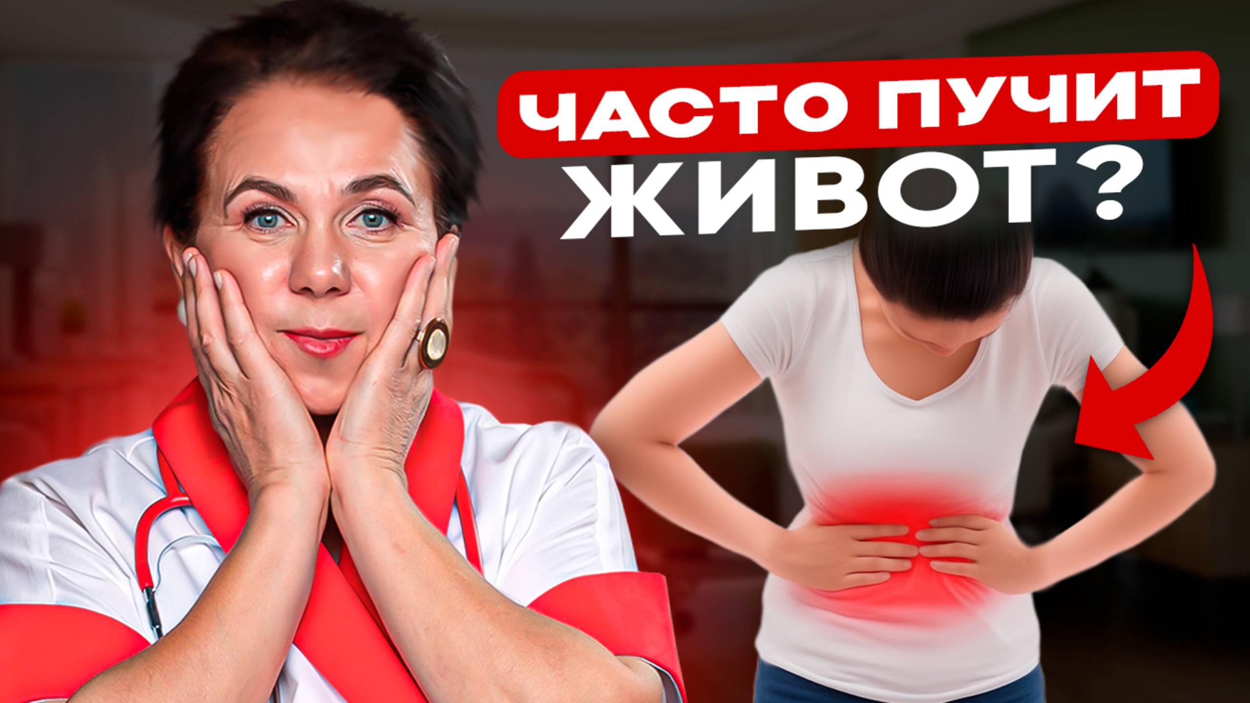 Вы ОТРАВЛЯЕТЕ организм каждый день! Как наладить работу кишечника и справиться со стрессом смотреть онлайн