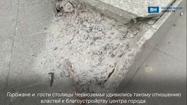 Разрушенная плитка у входа в Воронежский театр оперы и балета возмутила горожан смотреть онлайн