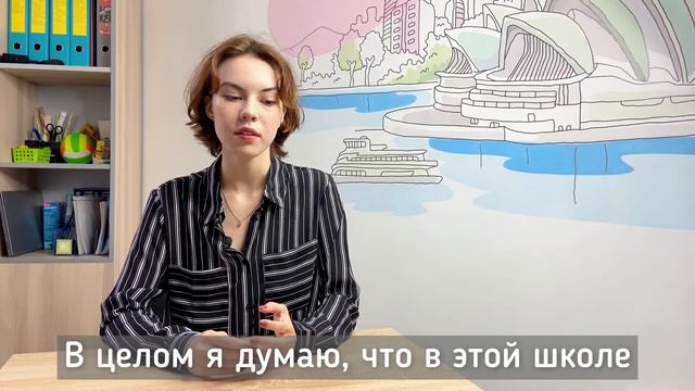 Oтзыв Сони о школе ELS смотреть онлайн