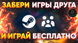Семейная группа Steam 2025 | Полный обзор новой функции в Стиме