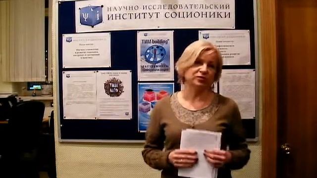 НИИ соционики. МК "Развитие личности". Отзыв Ларисы смотреть онлайн