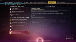 No Man's Sky – квест РОЖДЕНИЕ ЗВЕЗДЫ | Нарезка