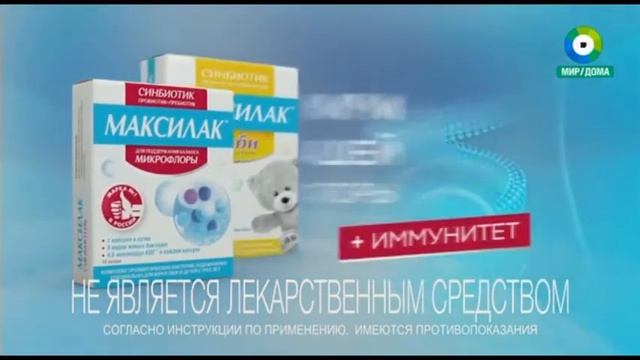 Реклама (Мир, 22.05.2020) (1) смотреть онлайн