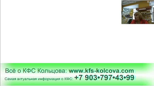 Лузгинова С.В. 2016-08-02 КФС и ЭВОхлорофилл #кфскольцова смотреть онлайн