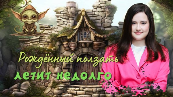 Обзор настольной игры Летучие гоблины от издательства Magellan