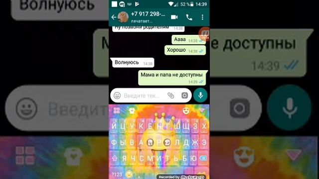 Самая страшная переписка в мире)))!! смотреть онлайн