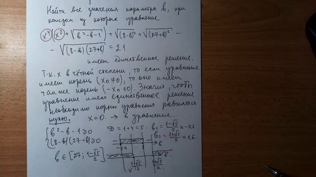 Вариант №416 А. Ларин. Параметр. смотреть онлайн