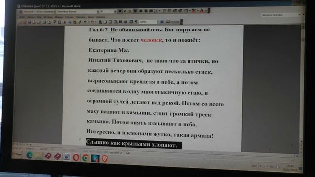 №2607 События днФил 1 29 вам дано ради Христа не только веровать в Него, но и страдать за Негоя смотреть онлайн