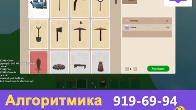 Ролик Алгоритмика Санкт-Петербург