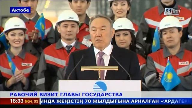 Рабочий визит Главы государства в Актобе смотреть онлайн