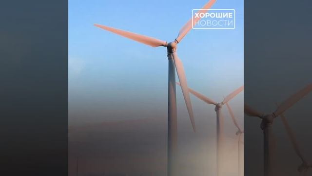 «Росатом» запустил новый ветропарк на Ставрополье смотреть онлайн