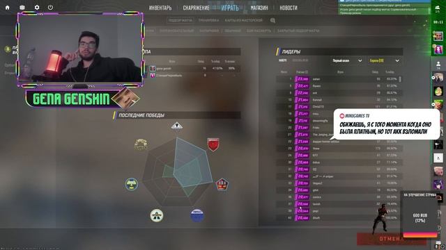 Гена запустил стрим и играет в каунтер стрикс 2 или Cs2