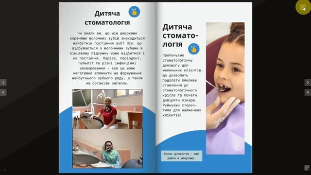 "Улюблений доктор". Огляд з комп'ютера. смотреть онлайн