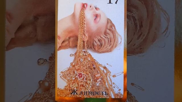 12 августа-четверг, день Юпитера