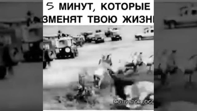 Боишся не делай а сделал не бойся☝ смотреть онлайн
