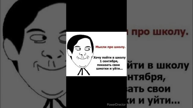 дненевная порция мемов (школа и открытий космос?)