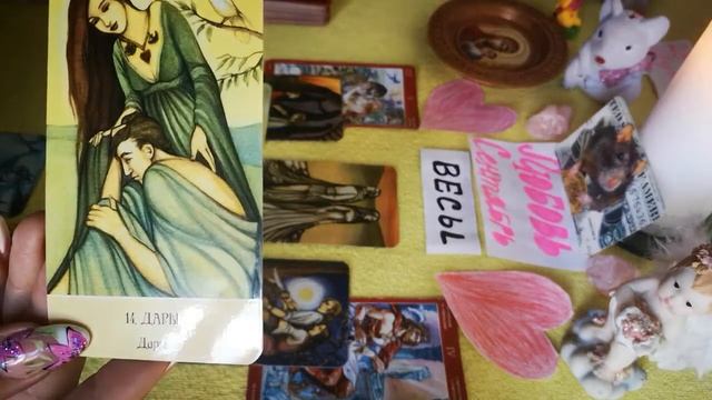 ВЕСЫ. ЛЮБОВЬ. ВОЗМОЖНЫ ВЫ ВСТРЕТИТЕ НЕСВОБОДНОГО ЧЕЛОВЕКА. СЕНТЯБРЬ 2020.М*А*К смотреть онлайн