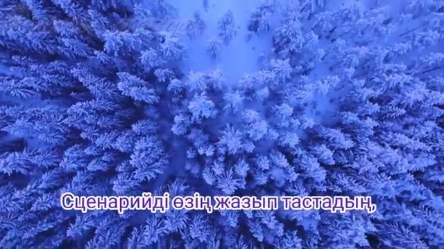 2021 жылдың ЕҢ ҮЗДІК поэзиясы! Біз актермыз... Өмір кино...Бек Жылкыбаев. Биз актермиз.. Омир кино. смотреть онлайн