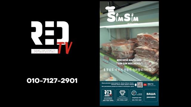 Мясной магазин "Сим сим" смотреть онлайн