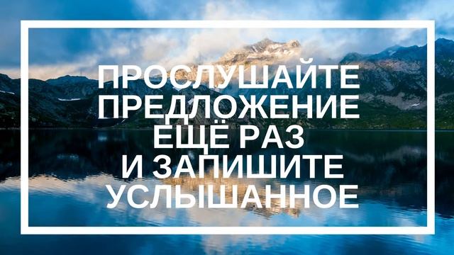 Английский язык на слух Как начать понимать смотреть онлайн